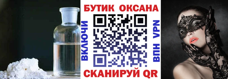 Бутират жидкий экстази  купить  цена  Краснодар 