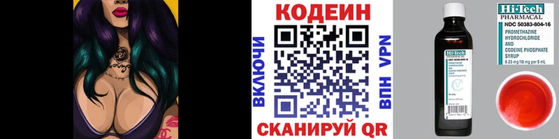 Кодеин напиток Lean (лин)  где найти наркотики  Краснодар 