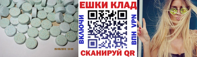 ЭКСТАЗИ ешки  маркетплейс телеграм  Краснодар 