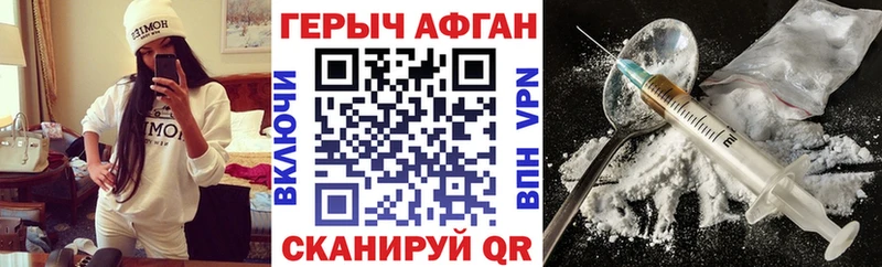 ГЕРОИН Афган  Краснодар 
