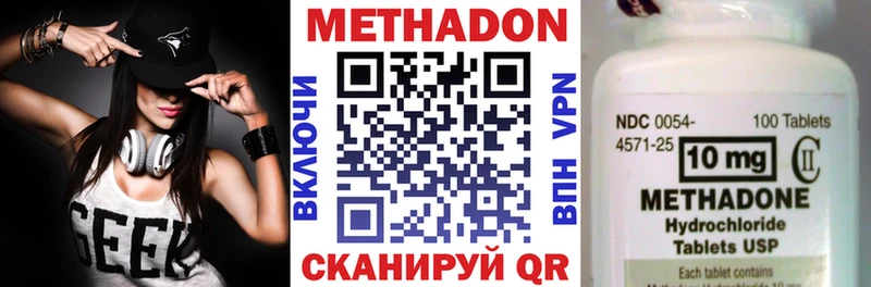 МЕТАДОН methadone  Краснодар 